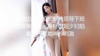 新流出酒店偷拍眼镜领导下班约炮单位极品身材御姐少妇掐着脖子草她呻吟刺激