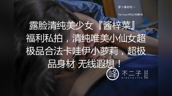 露脸清纯美少女『酱梓菜』 福利私拍，清纯唯美小仙女超极品合法卡哇伊小萝莉，超极品身材 无线遐想！