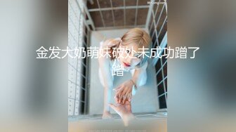 奶子很挺的极品小妹，全程露脸黑丝诱惑尿尿给狼友看，叫着爸爸道具抽插骚穴淫水多多，表情好骚呻吟可射刺激