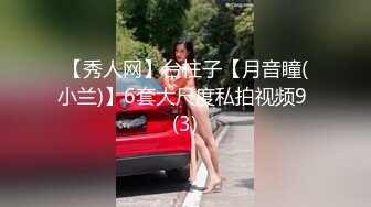 【秀人网】台柱子【月音瞳(小兰)】6套大尺度私拍视频9 (3)