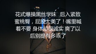 花式爆操黑丝学妹✅后入紧致蜜桃臀，屁股太美了！嘴里喊着不要 身体却很诚实 爽了以后别提有多乖了