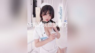 公司新来的颜值小妹深夜加班，全程露脸开档黑丝