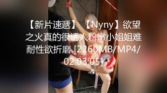 【新片速遞】 【Nyny】欲望之火真的很诱人粉嫩小姐姐难耐性欲折磨 [2260MB/MP4/02:03:05]