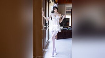 上海美眉