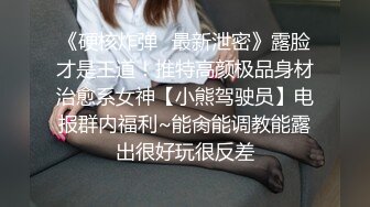 《顶级女模震撼泄密》颜值巅峰秀人网女神模特【鹿依】私拍视图流出，道具紫薇援交金主又舔又抠啪啪 (2)