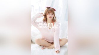 操女朋友7