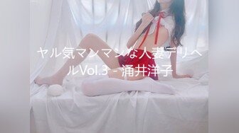 ヤル気マンマンな人妻デリヘルVol.3 - 涌井洋子