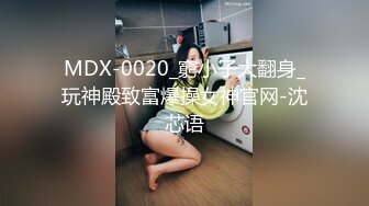 MDX-0020_窮小子大翻身_玩神殿致富爆操女神官网-沈芯语