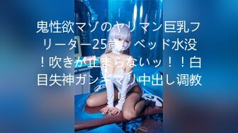 鬼性欲マゾのヤリマン巨乳フリーター25歳。ベッド水没！吹きが止まらないッ！！白目失神ガンギマリ中出し调教！