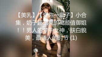 【美乳】【爱你一辈子】小合集，奶子超漂亮的高颜值御姐！！男人的梦中女神，肤白貌美，最诱人的时节 (1)