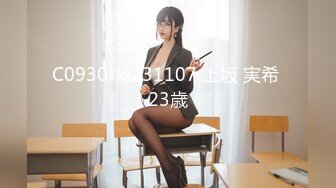 C0930-ki231107 上坂 実希 23歳