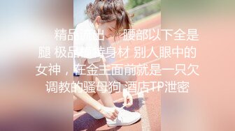 【超推荐❤️调教女神】身材纤细极品母狗【琳儿】淫荡调教肛交群私拍流出 2021就要牛“逼”完美露脸 高清720P原版