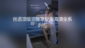 前女友骑乘女上位坐姿，很深