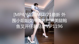 [MP4/6130M]2/21最新 外围小姐姐女神美乳白嫩美腿鲍鱼叉开任君品尝VIP1196