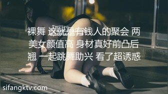 裸舞 这就是有钱人的聚会 两美女颜值高 身材真好前凸后翘 一起跳舞助兴 看了超诱惑