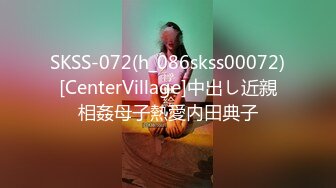 SKSS-072(h_086skss00072)[CenterVillage]中出し近親相姦母子熱愛内田典子