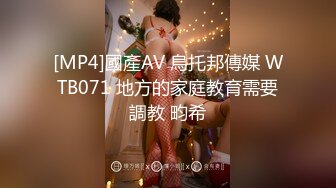 [MP4]國產AV 烏托邦傳媒 WTB071 地方的家庭教育需要調教 畇希