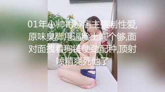 01年小帅哥被痞主强制性爱,原味臭脚甩逼脸上闻个够,面对面拽着狗链使劲配种,顶射喷精爽死他了