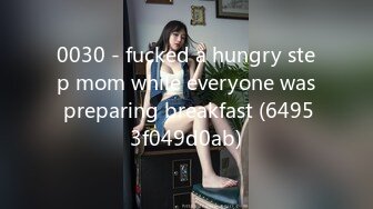 0030 - fucked a hungry step mom while everyone was preparing breakfast (64953f049d0ab)