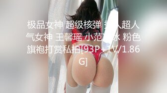 极品女神 超级核弹 秀人超人气女神 王馨瑶 小范冰冰 粉色旗袍打赏私拍[93P+1V/1.86G]