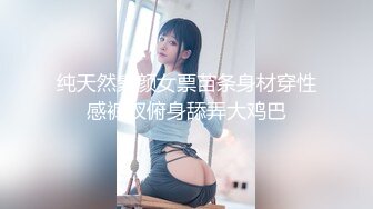 纯天然素颜女票苗条身材穿性感裤衩俯身舔弄大鸡巴