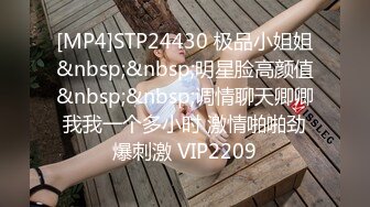 [MP4]STP24430 极品小姐姐&nbsp;&nbsp;明星脸高颜值&nbsp;&nbsp;调情聊天卿卿我我一个多小时 激情啪啪劲爆刺激 VIP2209