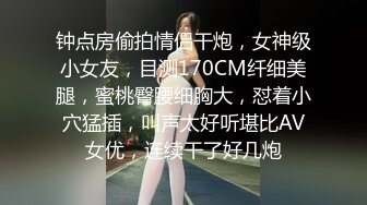 钟点房偷拍情侣干炮，女神级小女友，目测170CM纤细美腿，蜜桃臀腰细胸大，怼着小穴猛插，叫声太好听堪比AV女优，连续干了好几炮