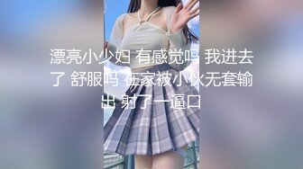 漂亮小少妇 有感觉吗 我进去了 舒服吗 在家被小伙无套输出 射了一逼口