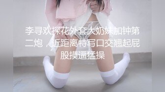 李寻欢探花外套大奶妹加钟第二炮，近距离特写口交翘起屁股摸逼猛操