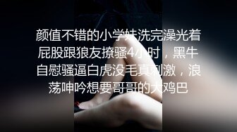 颜值不错的小学妹洗完澡光着屁股跟狼友撩骚4小时，黑牛自慰骚逼白虎没毛真刺激，浪荡呻吟想要哥哥的大鸡巴