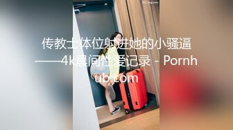 传教士体位射进她的小骚逼——4k晨间性爱记录 - Pornhub.com