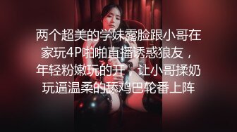 两个超美的学妹露脸跟小哥在家玩4P啪啪直播诱惑狼友，年轻粉嫩玩的开，让小哥揉奶玩逼温柔的舔鸡巴轮番上阵