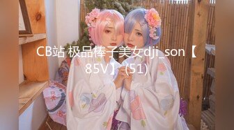 CB站 极品棒子美女dji_son【85V】 (51)