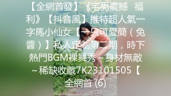 【全網首發】《宅男震撼㊙福利》【抖音風】推特超人氣一字馬小仙女【一只可愛簡（兔醬）】私人定制第二期，時下熱門BGM裸舞秀～身材無敵～稀缺收藏7K23101505【全網首 (6)