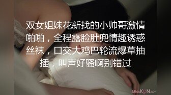 双女姐妹花新找的小帅哥激情啪啪，全程露脸肚兜情趣诱惑丝袜，口交大鸡巴轮流爆草抽插，叫声好骚啊别错过