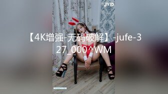 【4K增强-无码破解】-jufe-327_000^WM