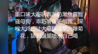 重口味大哥玩弄漏奶黑丝露脸骚母狗，乖巧听话听指挥，深喉大鸡巴让大哥舔逼草穴爆菊花，舔到逼里喷水自己喝