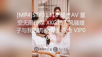 [MP4]STP31310 国产AV 星空无限传媒 XKG157 风骚嫂子与我的肉欲情缘 百合 VIP0600