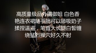 高质量极品外围御姐 白色香艳连衣裙随手就可以舔吸奶子揉捏逼逼，笔直大长腿白皙缠绕猛烈操穴好久不射