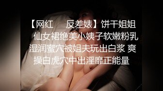 【网红❤️反差婊】饼干姐姐✿ 仙女裙绝美小姨子软嫩粉乳 湿润蜜穴被姐夫玩出白浆 爽操白虎穴中出淫靡正能量