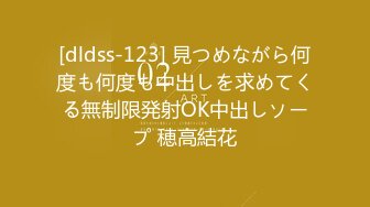 [dldss-123] 見つめながら何度も何度も中出しを求めてくる無制限発射OK中出しソープ 穂高結花