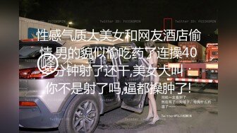 性感气质大美女和网友酒店偷情,男的貌似偷吃药了连操40多分钟射了还干,美女大叫：你不是射了吗,逼都操肿了!