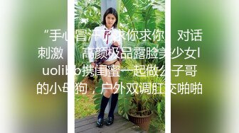 真实原创视频，都来看看我老婆的肥逼