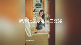 起床让女朋友学口交喽