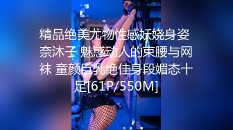 精品绝美尤物性感妖娆身姿 奈沐子 魅惑动人的束腰与网袜 童颜巨乳绝佳身段媚态十足[61P/550M]