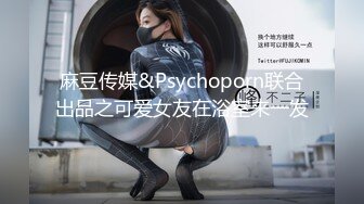 麻豆传媒&Psychoporn联合出品之可爱女友在浴室来一发