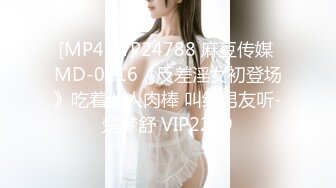 [MP4]STP24788 麻豆传媒 MD-0216《反差淫女初登场》吃着他人肉棒 叫给男友听-楚梦舒 VIP2209