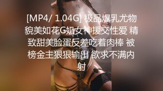 [MP4/ 1.04G] 极品爆乳尤物貌美如花G奶女神援交性爱 精致甜美脸蛋反差吃着肉棒 被榜金主狠狠输出 欲求不满内射