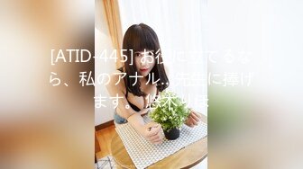 [ATID-445] お役に立てるなら、私のアナル…先生に捧げます。 悠木りほ