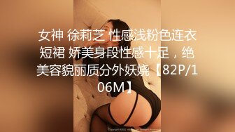 女神 徐莉芝 性感浅粉色连衣短裙 娇美身段性感十足，绝美容貌丽质分外妖娆【82P/106M】